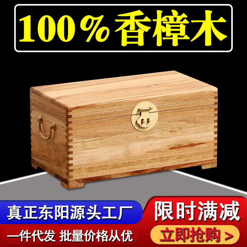 纯香樟木箱子大板直拼全实木衣箱字画箱仿古木箱樟木盒嫁妆箱