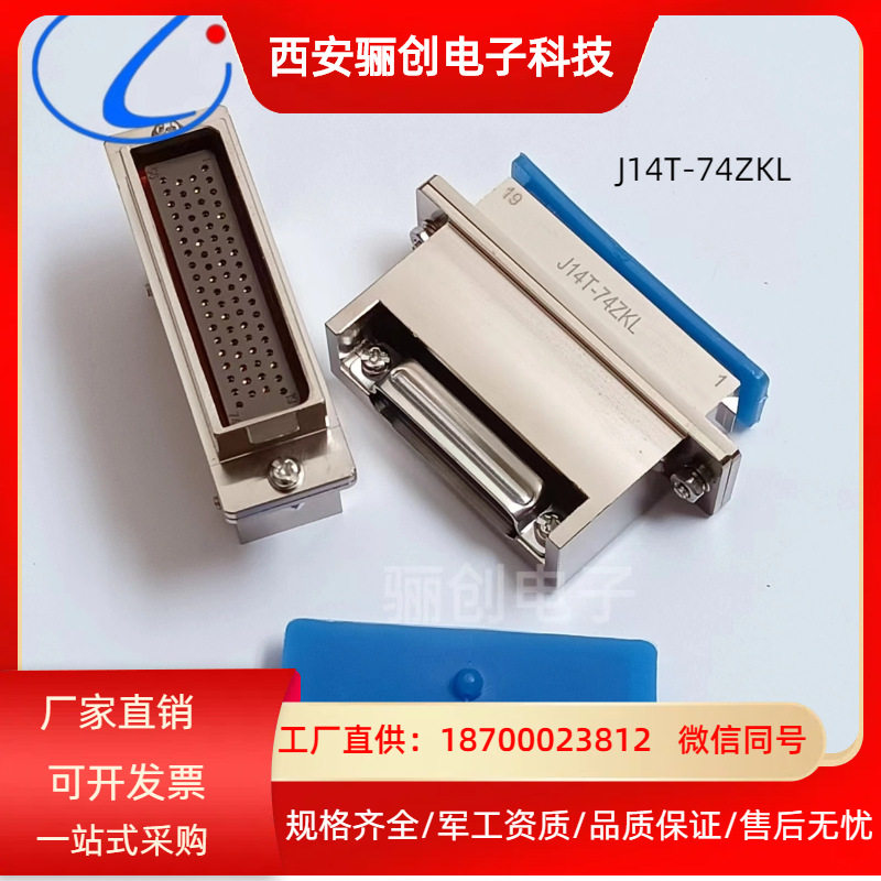 骊创矩形连接器头座多型号可选