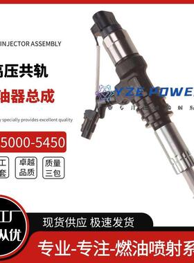 095000-5喷450共轨油喷射器ME302143油嘴095000-5总成09500燃5405