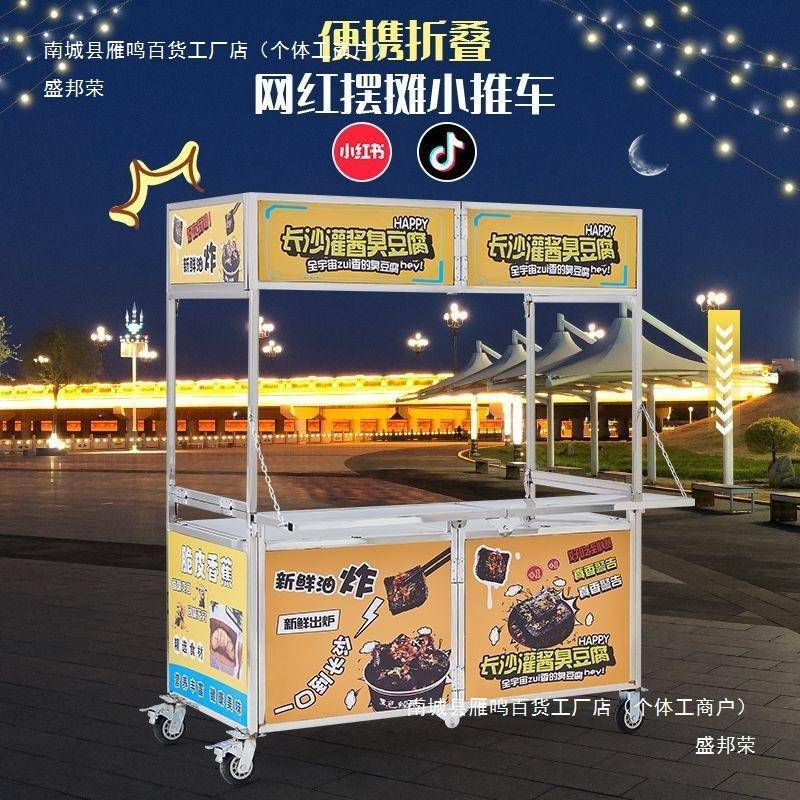 摆折摊车可折无品牌/叠手车推夜市网红摆小推车地摊叠摆摊车
