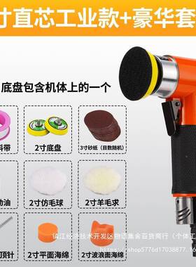 1寸72062寸寸气动砂纸机打磨机小型汽机车打蜡3抛光干磨09度直角