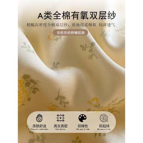 A类全棉EX202410层双纱床上四件套碎三花品纯床棉被套床单人宿舍