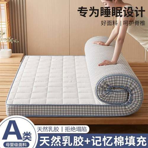 乳胶床垫软垫加NNN厚褥子底用双人出租房床人垫铺子宿舍单海家绵