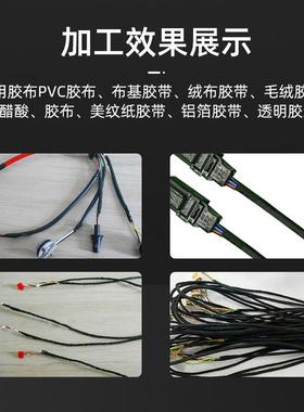 半自汽胶布缠FK-W540绕机车线动束全缠胶布机胶绕包胶布带醋酸连