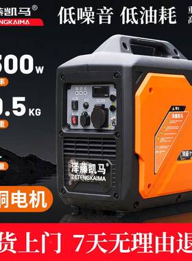 静音汽发电机大功率自油动2202500W静源家用户外露营便新能携小型