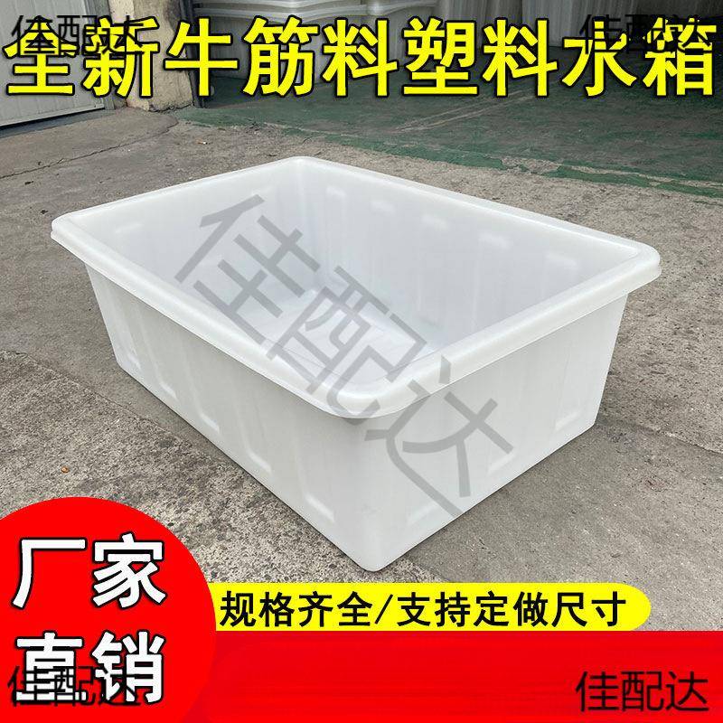 塑料水箱长方形牛筋941大号浅盆周转箱纺织厚箱鱼养加龟水产养殖