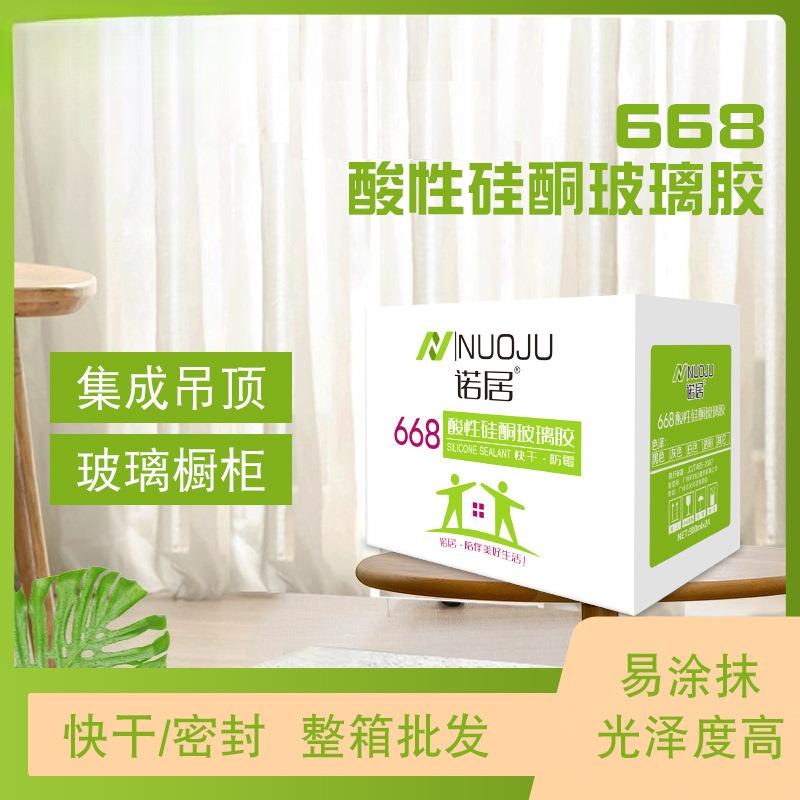 酸性硅酮玻璃性瓷白透明玻胶璃门窗耐候密酸胶快756干整封箱