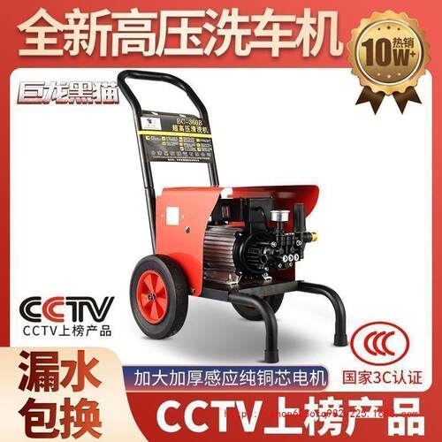 巨黑猫机洗车水泵22NZR0V全自动大功率清泵洗机龙家用刷车超高压