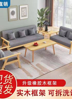 套装简易客厅SWZ现代简约沙沙发茶户几组合布艺公发出租房小办型