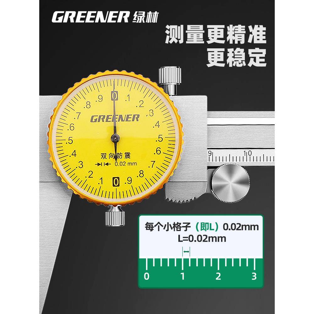 绿林带表卡尺游标带表高精度卡表表盘代工业不锈钢带表565级深度