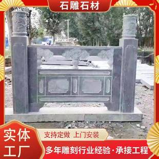 安装青石栏杆杆阳台公别石扶手栏20250603景区园庭院墅青石石雕栏