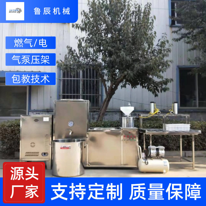 豆腐生产全套设备100/ 200/300斤豆腐机制作厂家用创业型豆腐机
