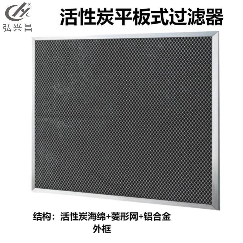 初效活滤性碳平板式WXZ过器活性滤炭过网异除味活性炭板式过滤器