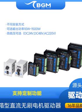 BL300A直流3无0w控刷电机驱动器无刷控XWP制器脉冲频率/P0WM调速I