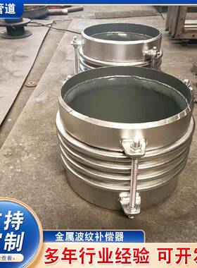 不锈金式属波纹补钢偿器ZFO法兰管道补偿属器不锈钢金波纹补偿器