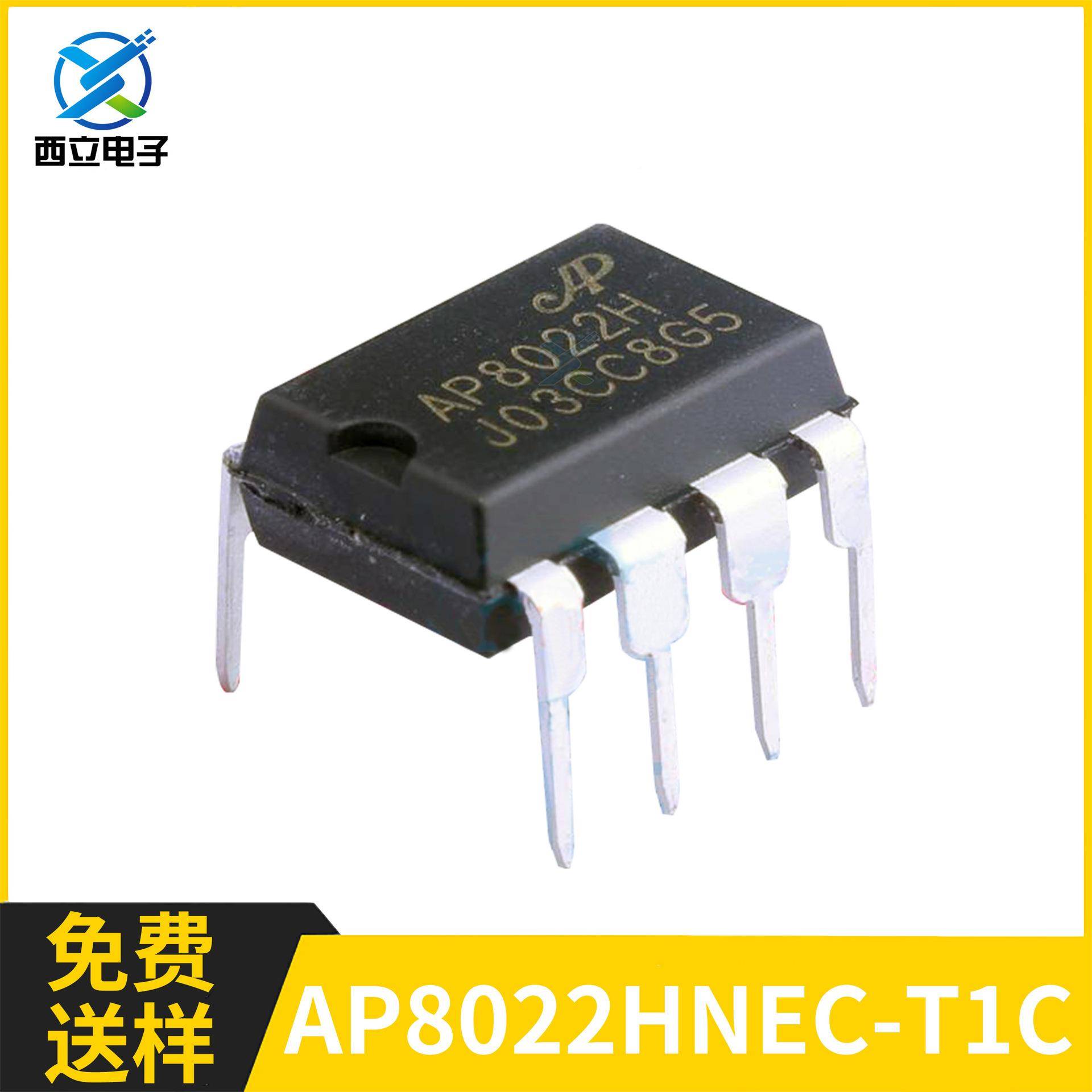 AP8022HNEC-T1CLIW电2源管理芯片DIIP-8丝印AP802原装芯朋微集成C
