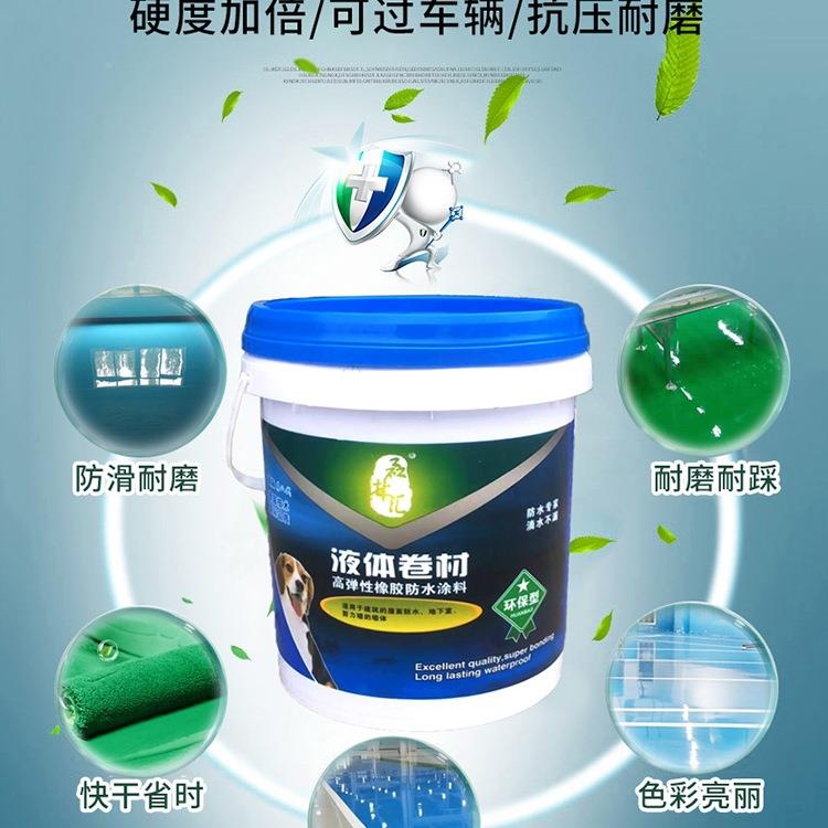 高弹橡胶液水体卷ESR材无味防水涂料缝屋顶内外墙裂性沥青补漏防