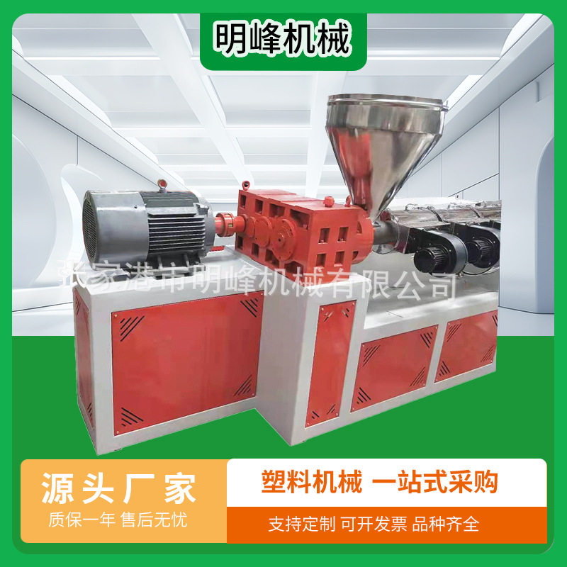 封边条65挤出机家具PVC封边条生产设备包边护角条挤出成型机械