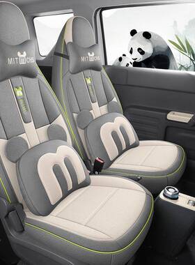 2023AEV款吉利熊猫min座套饰四季通i汽车坐垫套专用车座椅套内改