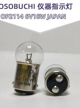 进口机床故障指灯HOWLLSOBUCHIO21146V18W卡P口双触点硬度计示灯