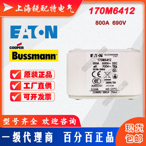 170M6412快速熔断器 690V 800A 巴斯曼BUSSMANN快速熔断器