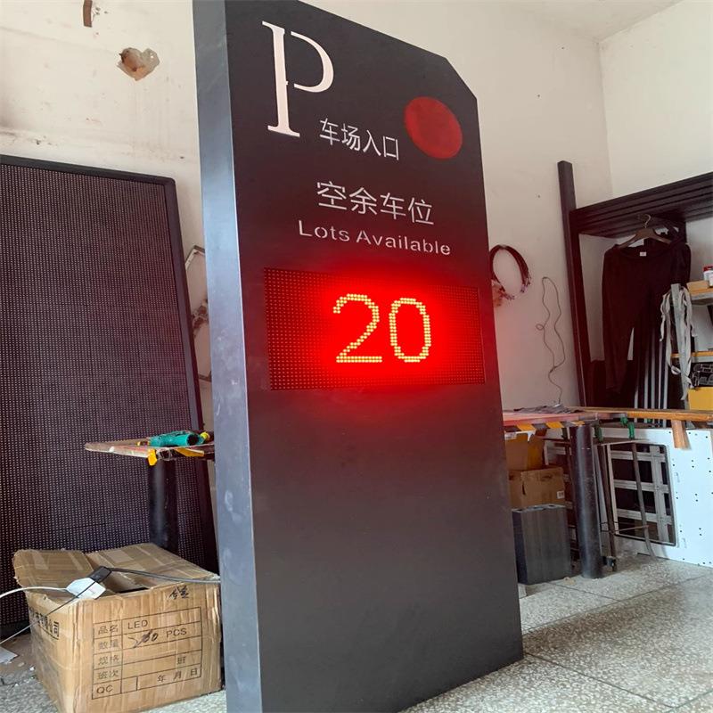 车牌别识停显场收费管理系统地下车库引导屏空车车位左向单屏指示