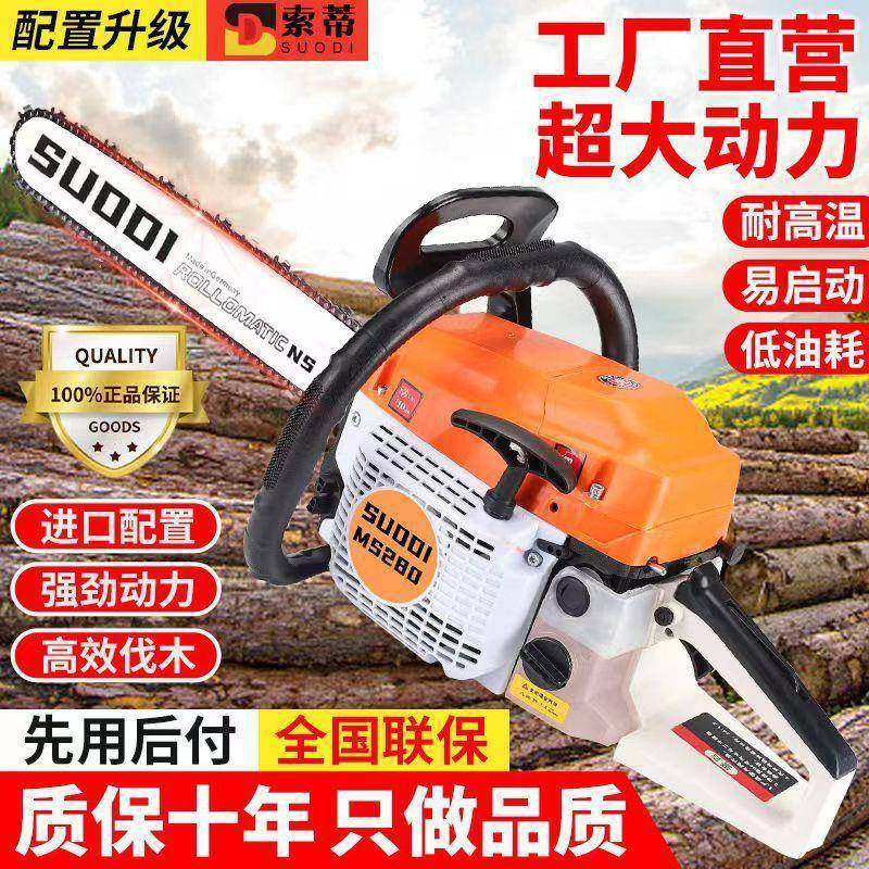 冲程汽油锯锯伐木油锯油锯链条锯德国油原四装纯汽油锯专业UNS砍,农机/农具/农膜,割灌机/割草机/油锯,淘宝优惠券,粉丝福利购,淘宝优惠卷