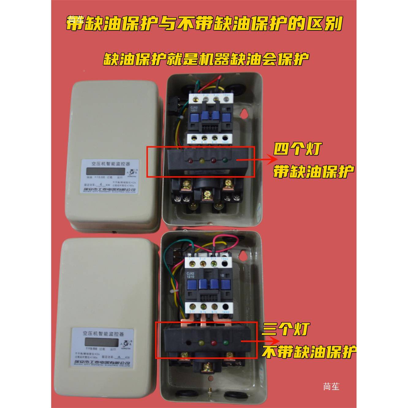 载空过压机智磁力启动器7.护5kw327断相能监控制保开关配件380v工