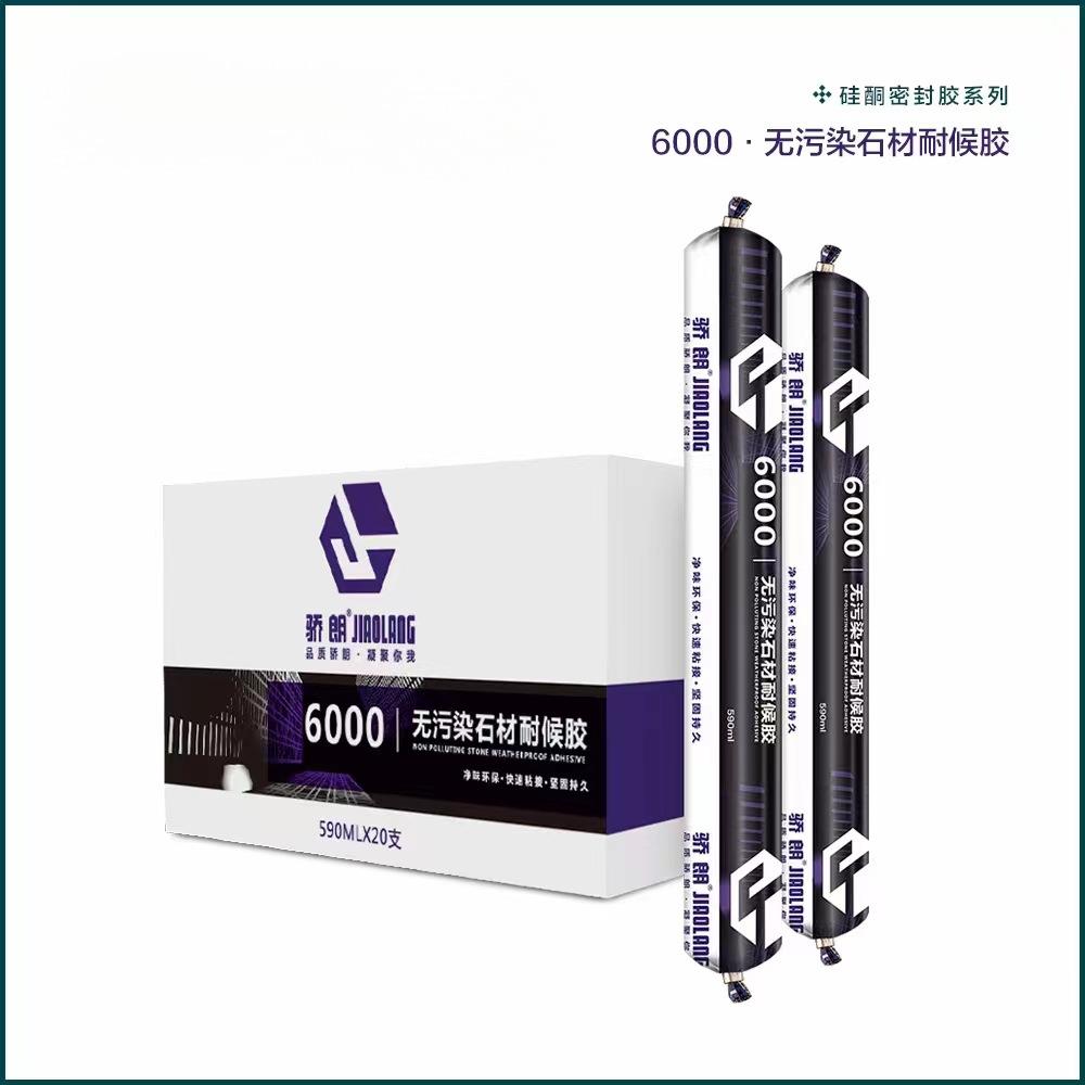 硅酮结构995黑白色胶透侯明密封胶638耐胶阳快干光房