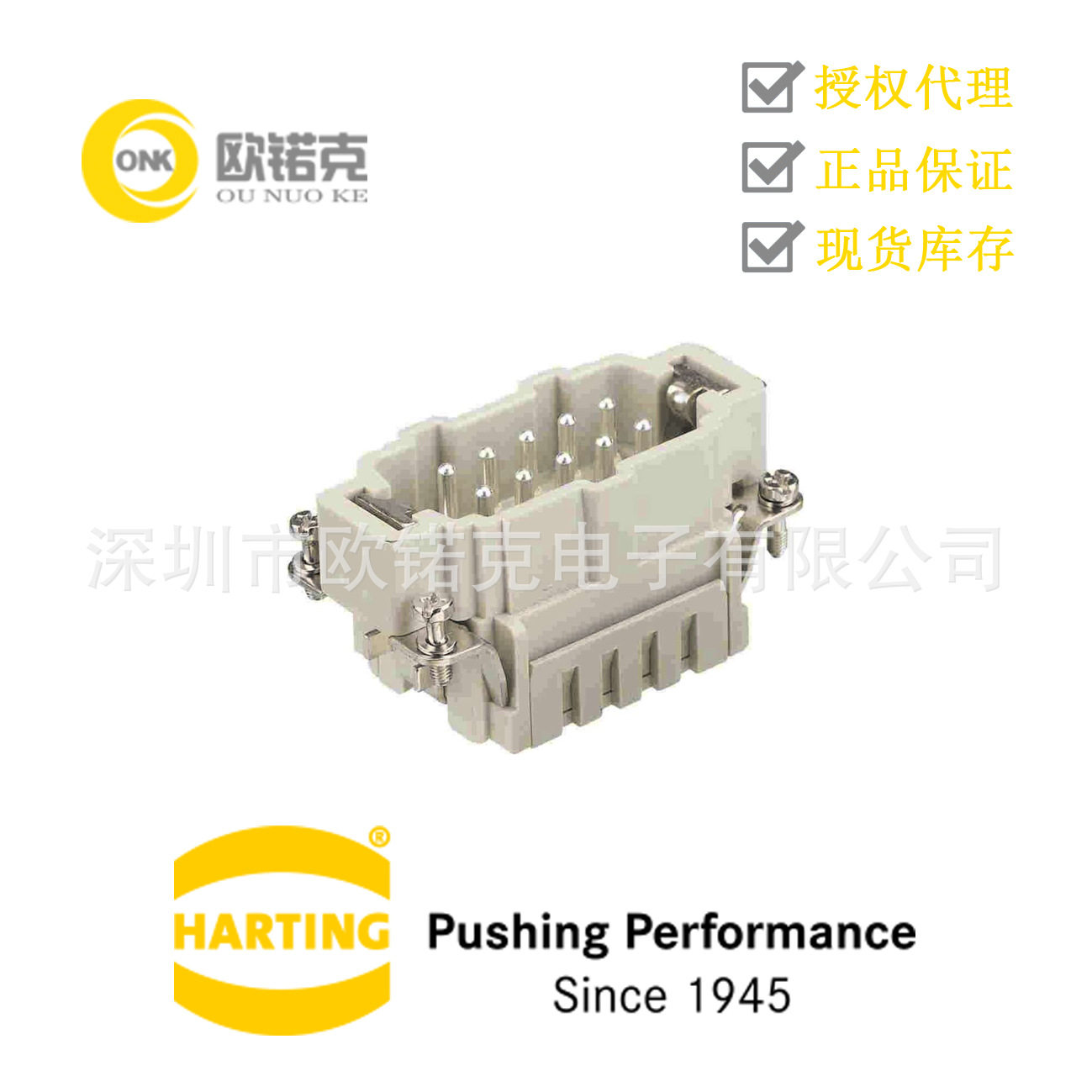 HARTING10芯公插头替代泰科航插