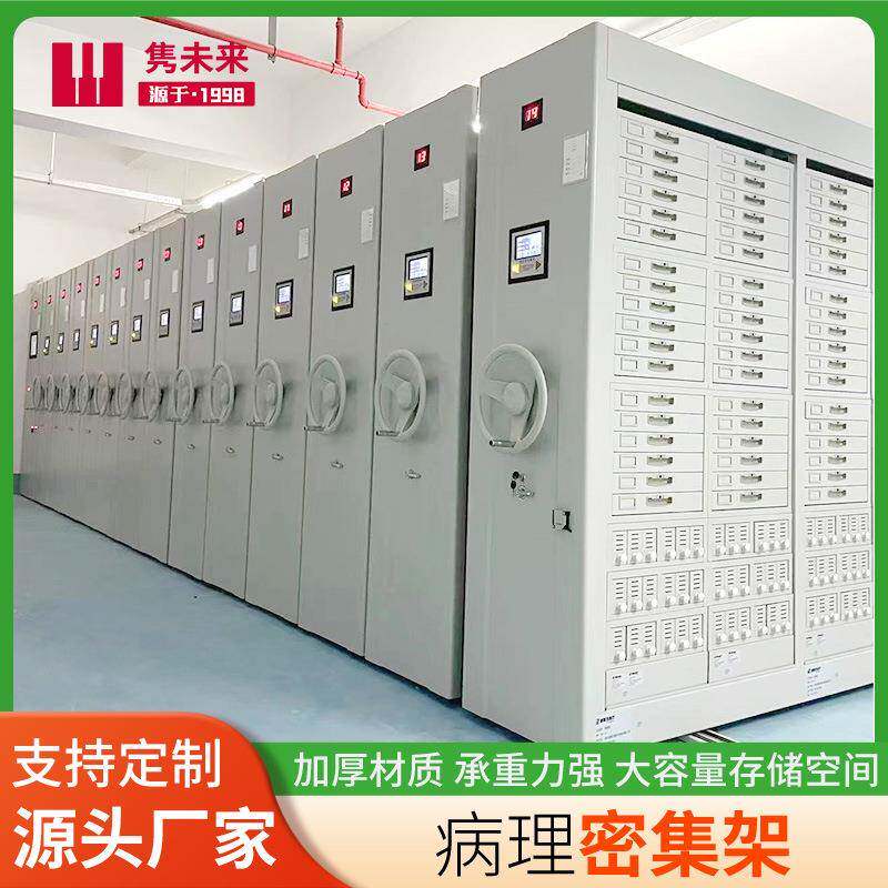 手摇式智能道移手动密集动密集架档文件柜制电案动办公桌钢轨密集