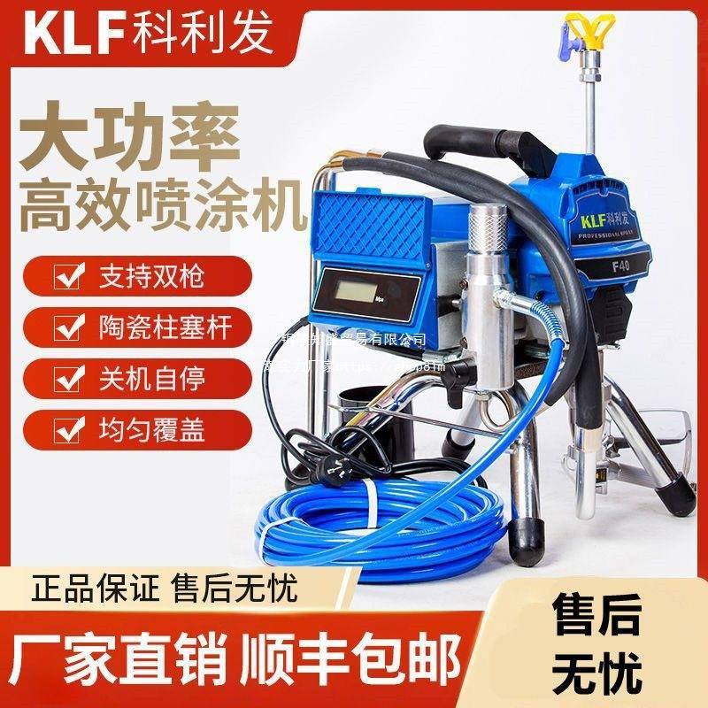科利发高压无气喷涂程机乳胶喷漆大工功率喷墙漆漆涂料小型95077