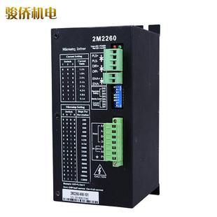 雕刻J机杰美康MC驱动器262M2260M2202m226两相步0进电机