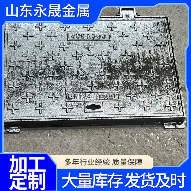 井球墨铸铁方形井盖400盖*600检506雨污井下水道窨盖查用井盖