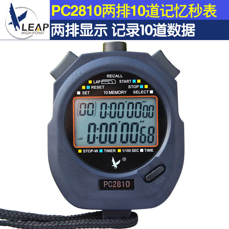 天福秒表PC2810双排10道秒表 跑步计时器 大屏幕电子秒表跑表包邮