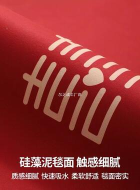 喜垫字结婚喜庆硅藻泥户DZC门地垫婚房门口入进门家脚用入户红色