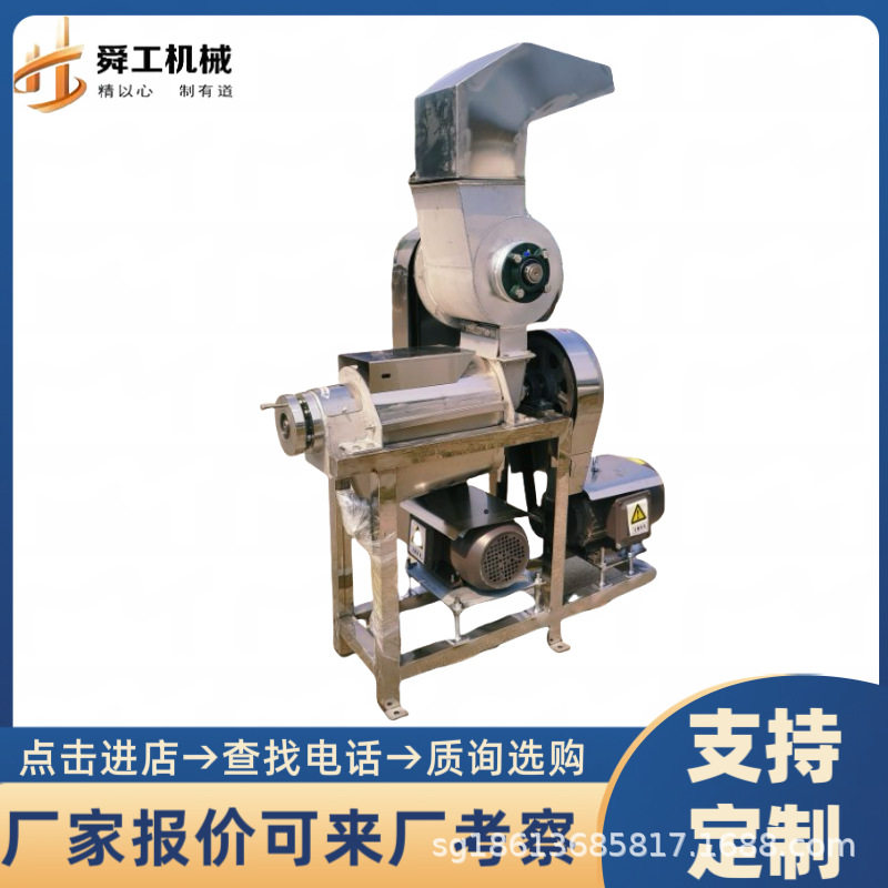水果粉碎机打汁机 商用番茄荔枝蓝莓樱桃榨汁机 不锈钢大型榨汁机