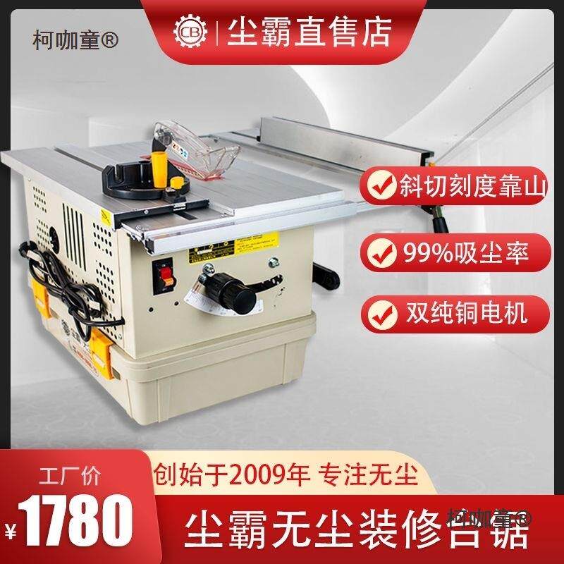 尘霸台无尘锯木工装修锯地板橱默认项柜家全屋安装工具木工锯用新