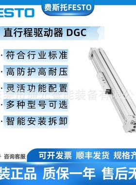机FESTO费斯托DGC-K25/3-2/40-100-2000PV-A-PGK械11式无杆气缸