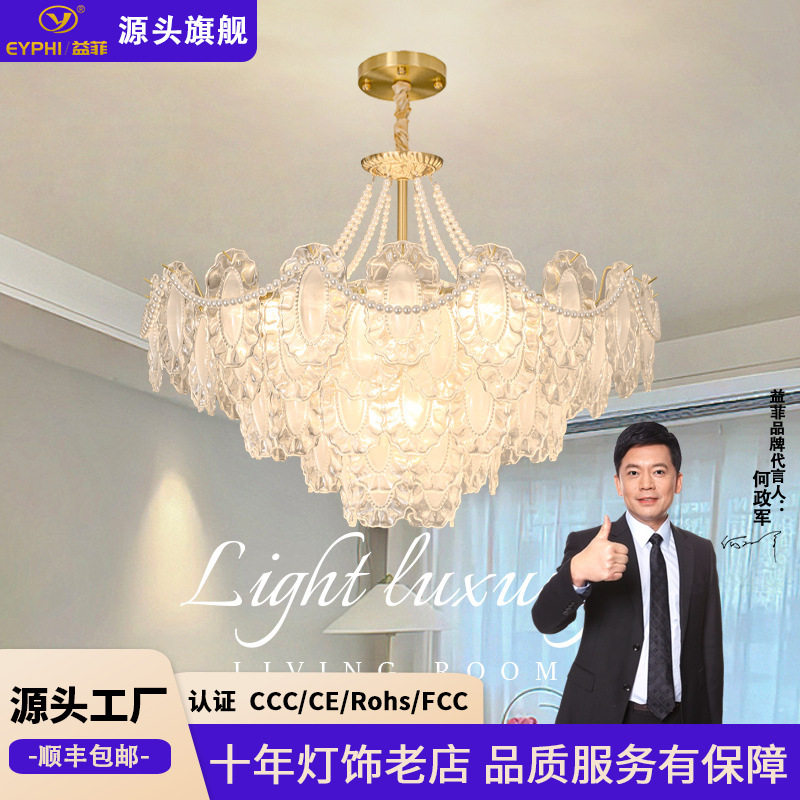 全铜法式轻奢客厅吊灯大气网红奶油风温馨卧室灯创意珍珠家用吊灯
