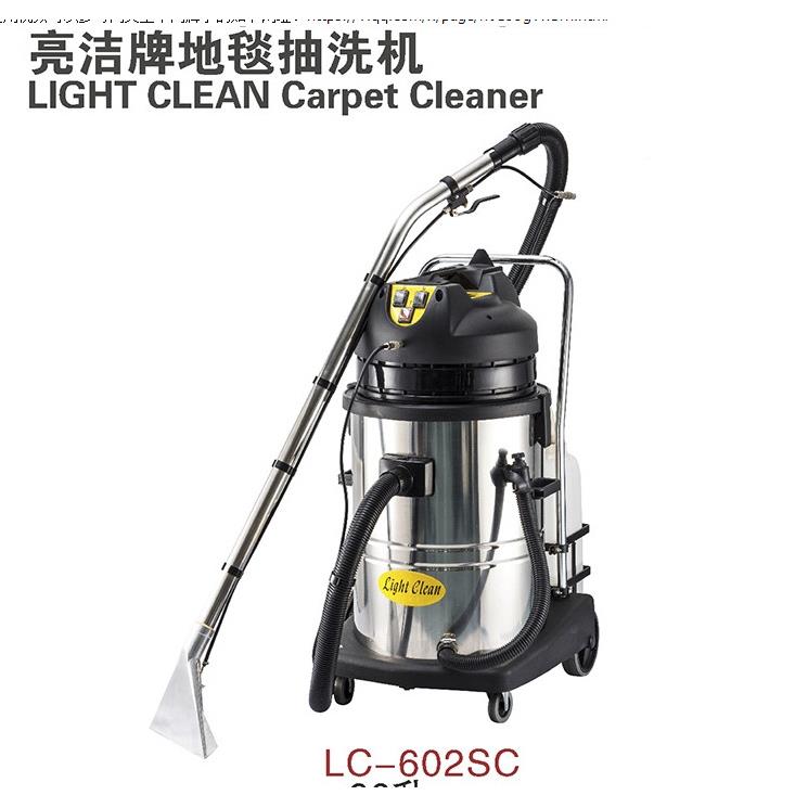 超洁亮LC-602SC一亮洁地毯抽清机抽水机三合LC-602SC喷抽式洗地清