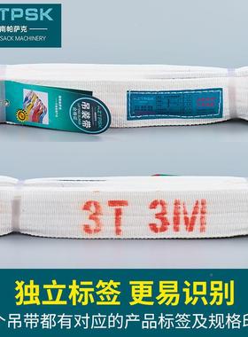 帕5萨克色加厚白扁平吊装带12462/3/t起重/吊带6/8/10吨吊车拖车
