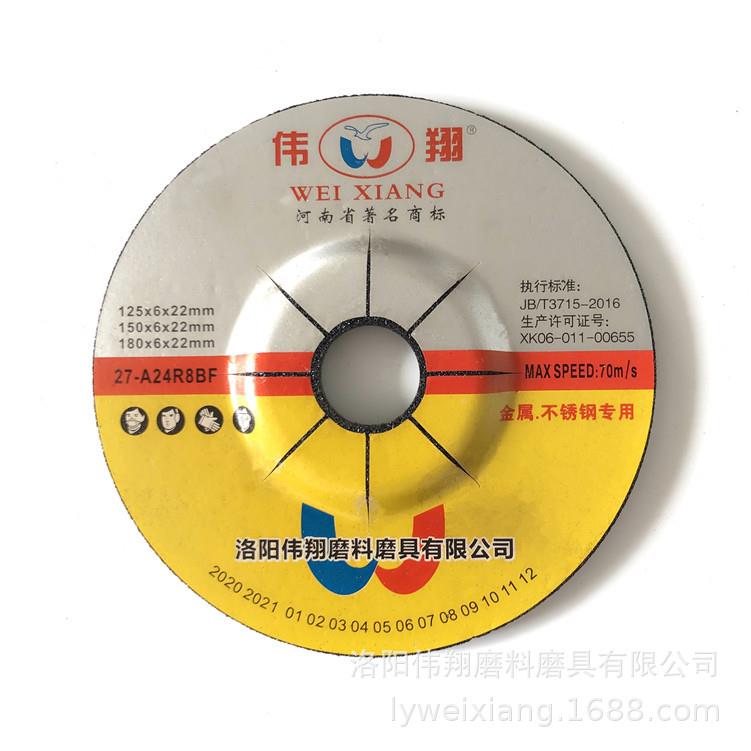翔角磨机用磨光伟片锈树脂打片砂轮磨片金属不钢588抛光片