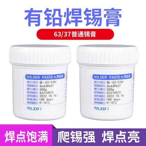 有铅锡膏Sn63b37焊膏P604d0锡膏le锡NL-HXG浆锡泥生产厂家直供发