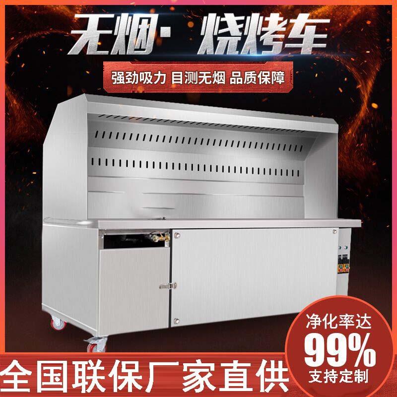烟烧烤净炉烧车商用无烤摆摊移动环XDX保油烟化器净化车木炭烧烤