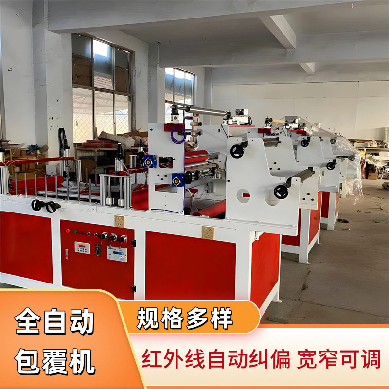 窗台板油漆纸塑料异型材多功能包覆机 数控滚胶在线木纹纸覆膜机