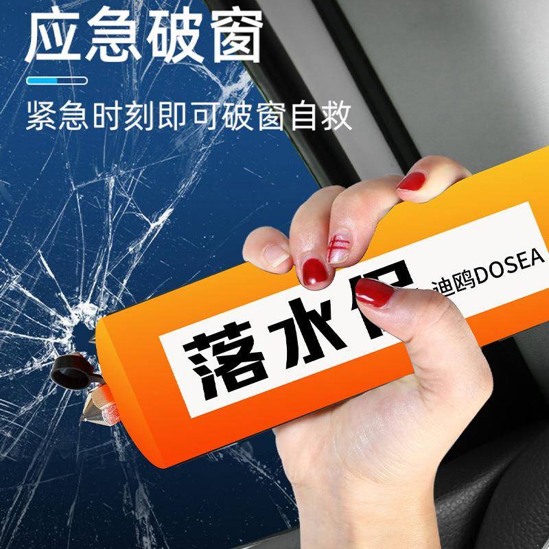 落救水自动充气带破窗器汽车自NDR便携式车锤用车保载落水宝救生