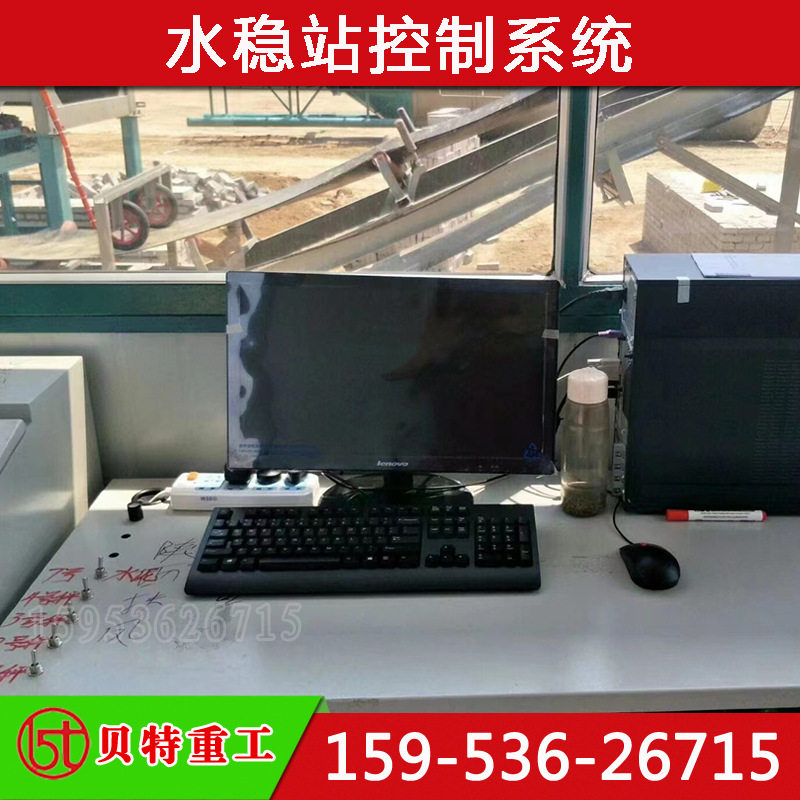 潍坊贝特水稳全自动拌和站配件