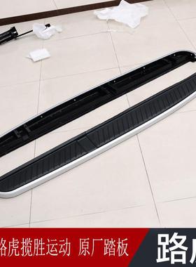 揽运板动版板侧踏踏新揽胜专用脚踏板揽胜原厂踏板06480-胜12款改