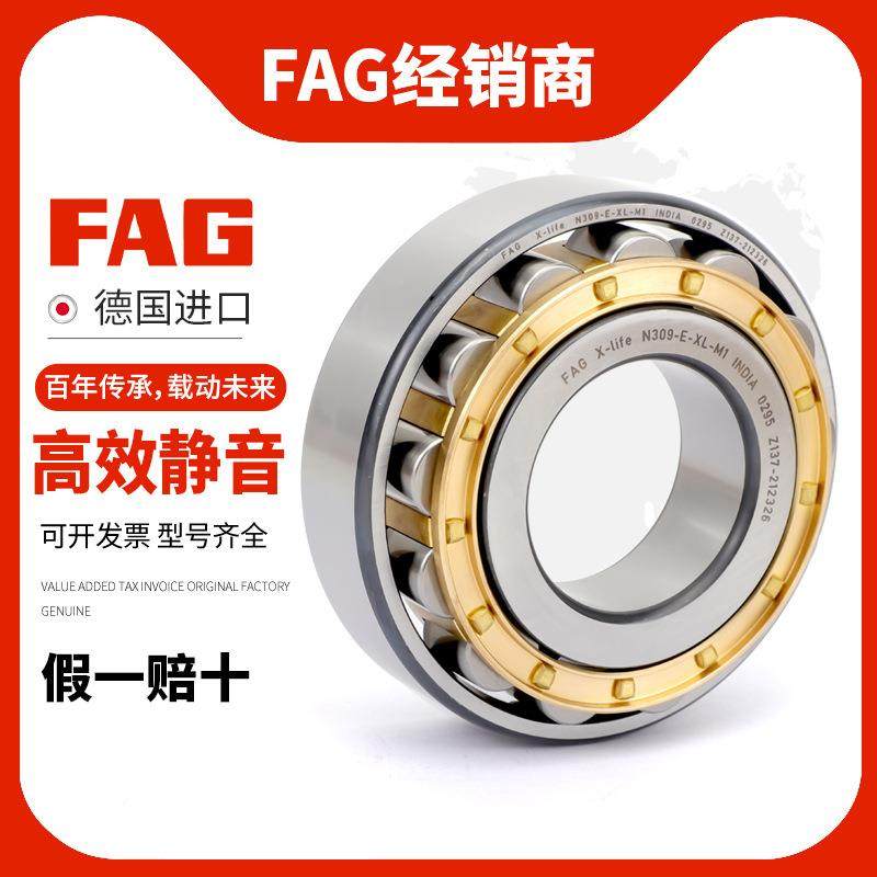 进口FAG圆柱轴承N2142N215N16无品牌/N217C218219-EM-XL-TVP2-M1-